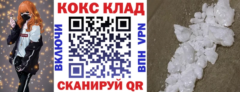 КОКАИН Колумбийский  купить наркоту  блэк спрут ТОР  Горбатов 