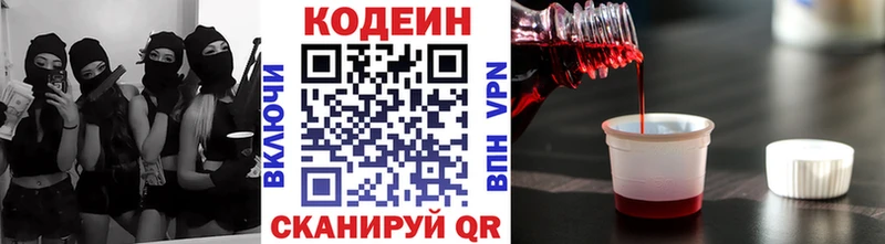 KRAKEN ссылка  сколько стоит  Горбатов  Кодеин Purple Drank 