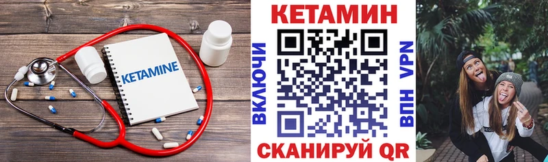 КЕТАМИН VHQ  Горбатов 