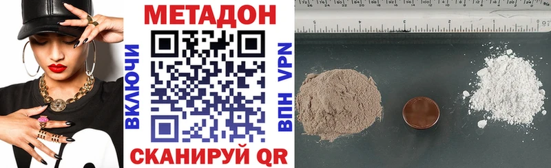 Метадон VHQ  Горбатов 